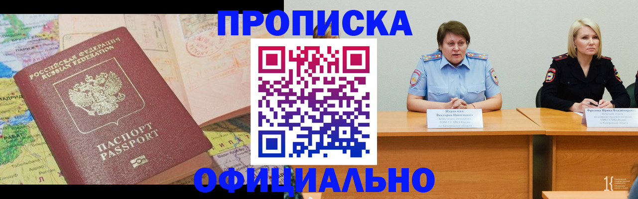 где прописаться в Невьянске
