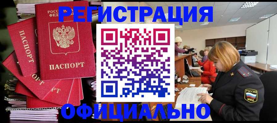 купить прописку в Невьянске