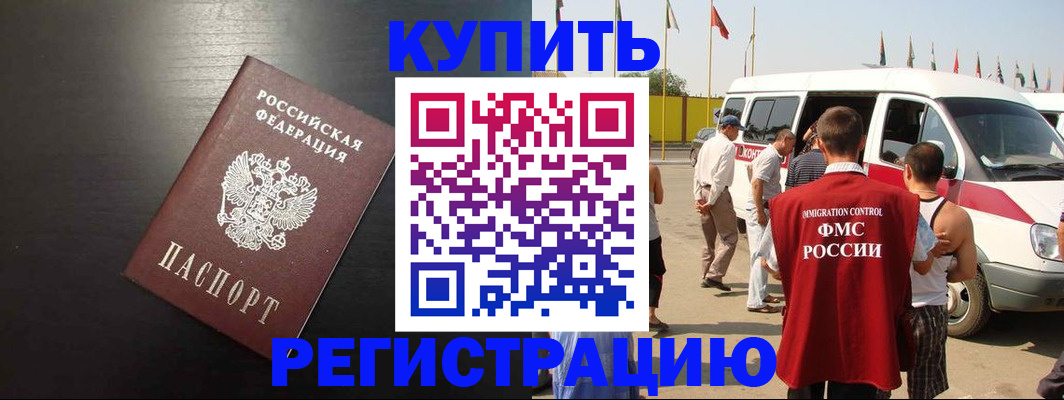 прописка 2025 в Невьянске